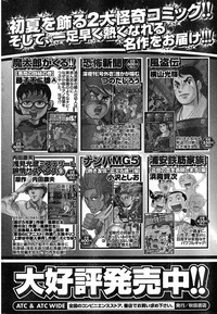 Young Champion Retsu Vol.13 hentai