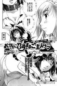 Young Champion Retsu Vol.14 hentai