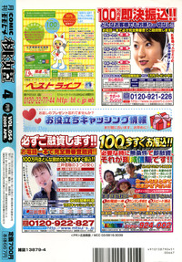 COMIC Momohime 2005-04 hentai