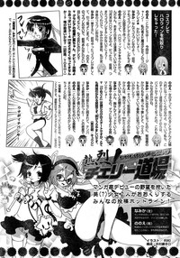 Young Champion Retsu Vol.15 hentai