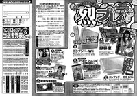 Young Champion Retsu Vol.15 hentai