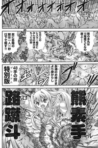 Young Champion Retsu Vol.16 hentai