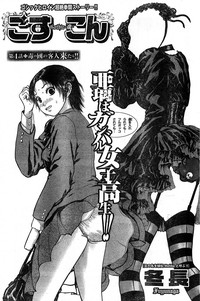 Young Champion Retsu Vol.16 hentai