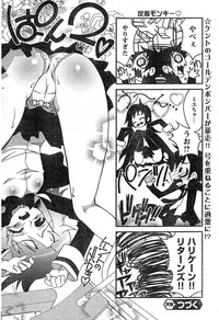 Young Champion Retsu Vol.16 hentai