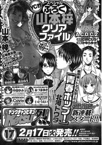 Young Champion Retsu Vol.16 hentai