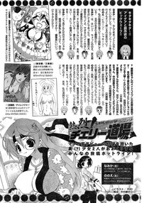 Young Champion Retsu Vol.16 hentai