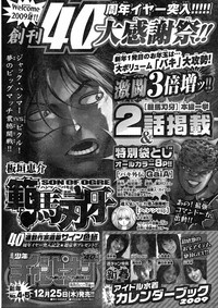 Young Champion Retsu Vol.16 hentai