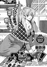 Young Champion Retsu Vol.16 hentai