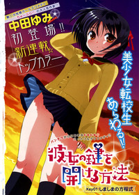 Young Champion Retsu Vol.16 hentai