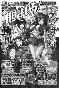 Young Champion Retsu Vol.16 hentai
