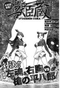 Young Champion Retsu Vol.17 hentai