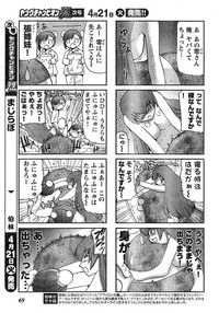 Young Champion Retsu Vol.17 hentai