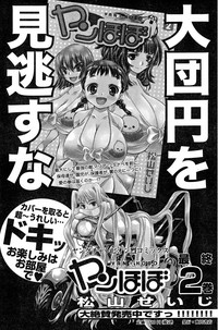 Young Champion Retsu Vol.18 hentai