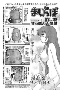 Young Champion Retsu Vol.18 hentai