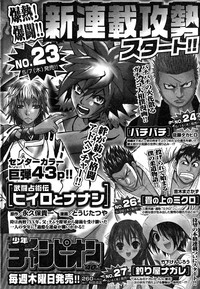 Young Champion Retsu Vol.18 hentai