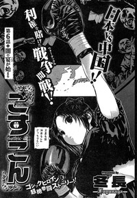 Young Champion Retsu Vol.18 hentai