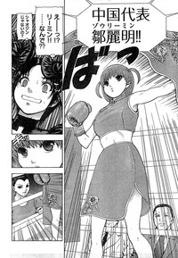 Young Champion Retsu Vol.18 hentai