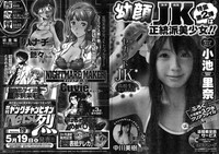 Young Champion Retsu Vol.18 hentai