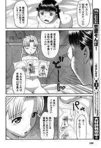 Young Champion Retsu Vol.18 hentai