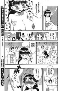 Young Champion Retsu Vol.19 hentai