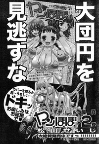 Young Champion Retsu Vol.19 hentai