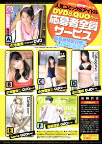 Young Champion Retsu Vol.19 hentai