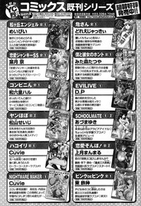 Young Champion Retsu Vol.19 hentai