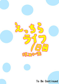 Ecchira Life 1-nichime Mezame no Ippatsu hentai
