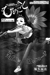 Young Champion Retsu Vol.20 hentai