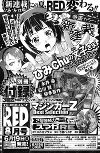 Young Champion Retsu Vol.20 hentai