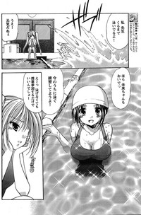 Young Champion Retsu Vol.20 hentai