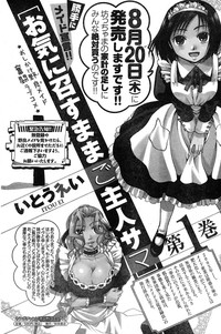 Young Champion Retsu Vol.20 hentai