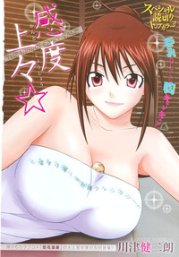 Young Champion Retsu Vol.20 hentai