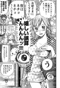 Young Champion Retsu Vol.20 hentai