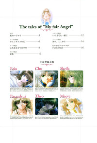 My Fair Angel Visual Fanbook hentai