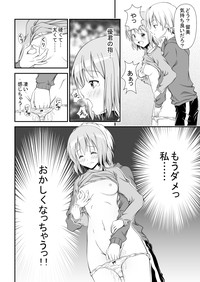 幼馴染みの痴態 hentai