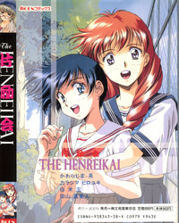 The Henreikai hentai