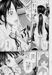 COMIC RiN 2012-01 hentai