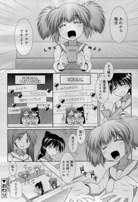 COMIC RiN 2012-01 hentai