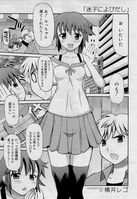 COMIC RiN 2012-01 hentai