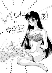 Shounen Yuuichirou Vol. 14 hentai