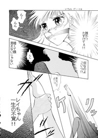 Shounen Yuuichirou Vol. 14 hentai