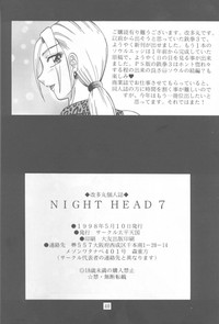 NIGHT HEAD 07 hentai