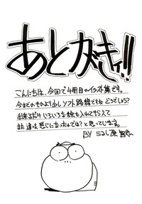 Urushihara Satoshi Illustrations U:COLLECTION hentai