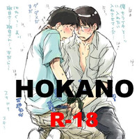 Hokano hentai