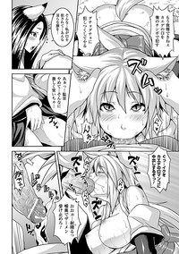 Comic Unreal Anthology Irekawari Hyoui Phantasm Vol. 2 hentai