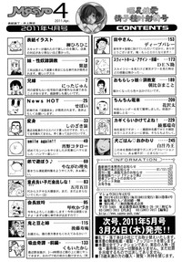 COMIC Masyo 2011-04 hentai