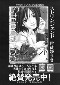 COMIC MUJIN 2012-01 hentai