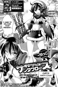 Kanojo wa Seikimatsu no Santa Claus | She's the Santa Claus of the End of the Century hentai