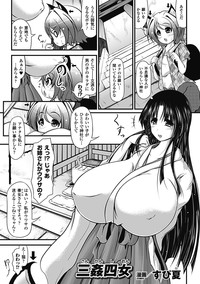 Comic Unreal Anthology Gyaku Rape Queens Vol.1 hentai